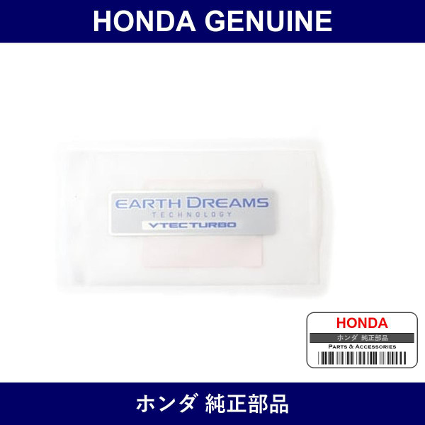 Genuine Honda Emblem - Part No. 17125-5R0-000 (171255R0000)