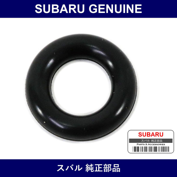 Genuine Subaru Gasket Fuel Pump - Multiple Part Numbers [Set 42025AG0]