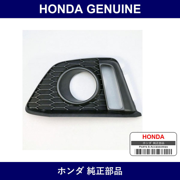 Genuine Honda Bumper Garnish - Multiple Part Numbers [Set 71103]