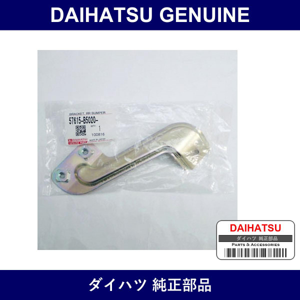 Genuine Daihatsu Rear Bumper Support - Part No. 57615-B5020 (57615B5020)