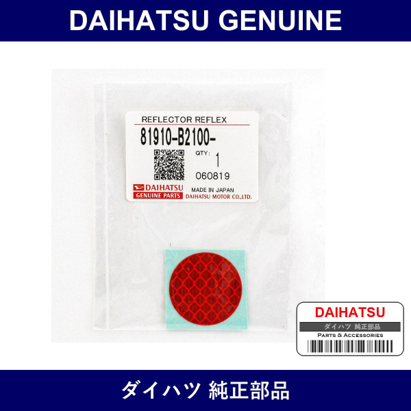 Genuine Daihatsu Reflector Assembly Reflex - Multiple Part Numbers [Set 81910]