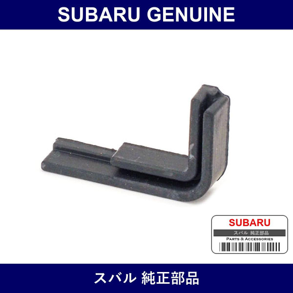 Genuine Subaru Sealing Belt Cover No.2 - Multiple Part Numbers [Set 13587KA0]