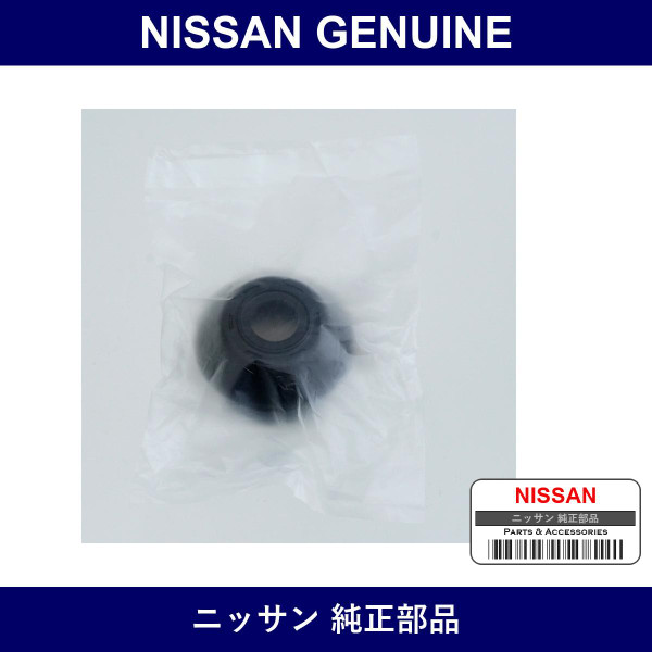 Genuine Nissan Duss Cover - Part No. 40192-A8600 (40192A8600)