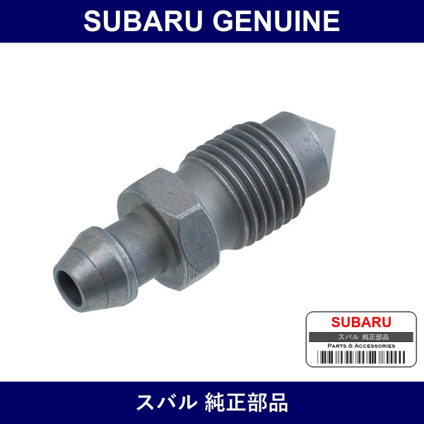 Genuine Subaru Breeder Scryu - Part No. 26638AL000 (26638-AL000)