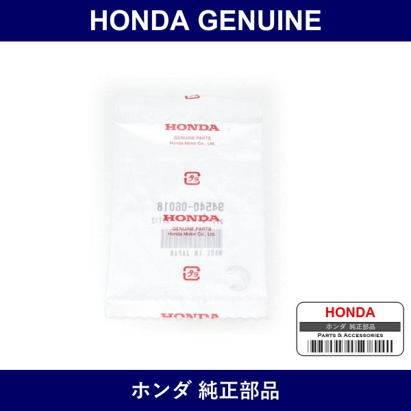 Genuine Honda E-Ring 6Mm - Multiple Part Numbers [Set 94540]