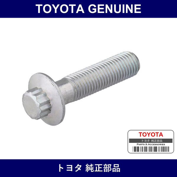 Genuine Toyota Timing Belt Cover No.2 - Part No. 9010910099 (90109-10099)