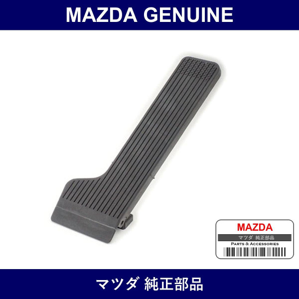Genuine Mazda Pedal Accelerator - Part No. 0559-41-710E (055941710E)