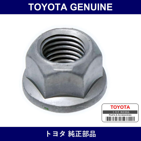 Genuine Toyota Exhaust Pipe Set Stud Bolts And Nuts - Part No. 90179-10010 (9017910010)