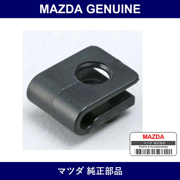 Genuine Mazda Natto Clip - Part No. B092-51-861 (B09251861)