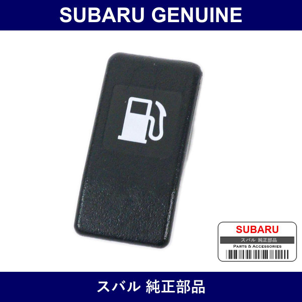 Genuine Subaru Knob Opener Handle Fuel - Part No. 57346AA010ML (57346A-A010ML)