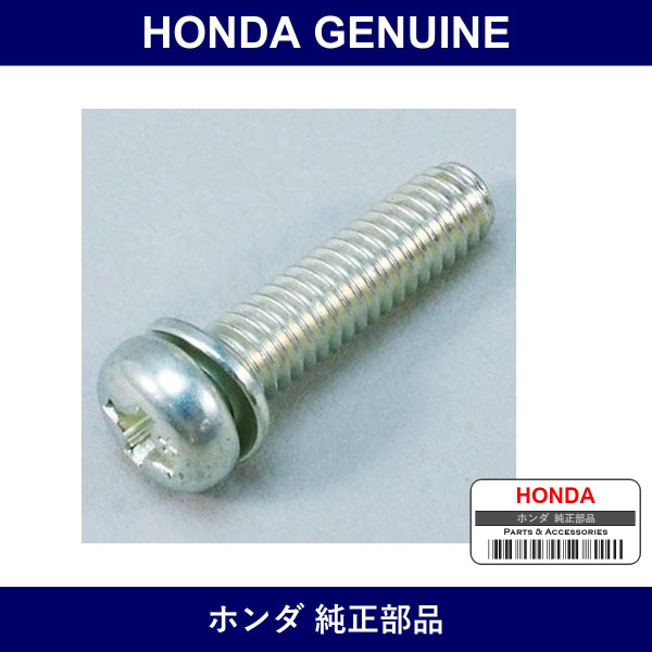 Genuine Honda Screw - Part No. 93892-06014-08 (938920601408)