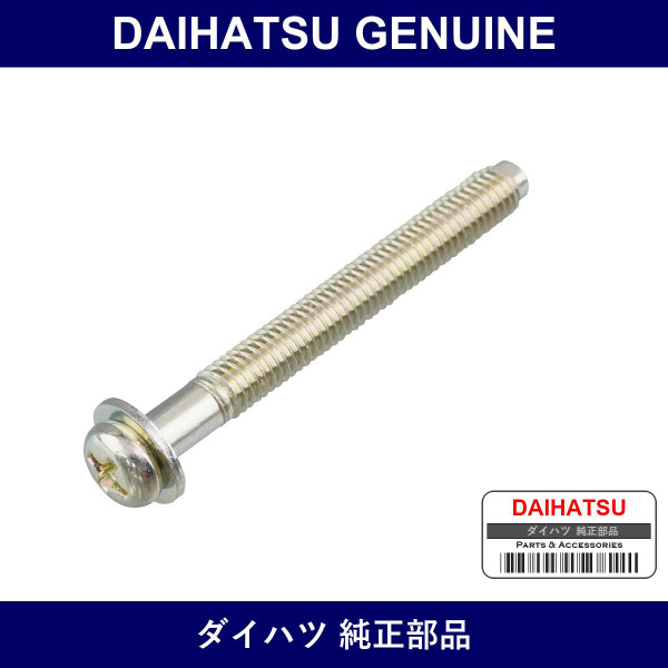 Genuine Daihatsu Screw. Headlamp Adjuster - Multiple Part Numbers [Set 81131]