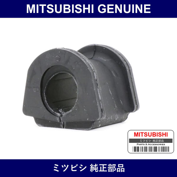 Genuine Mitsubishi Bshg Susp - Multiple Part Numbers [Set MR267]