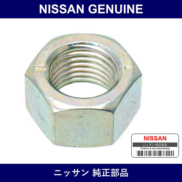 Genuine Nissan Tie Rod End Lock Nut - Part No. 48366-6A0A1 (483666A0A1)