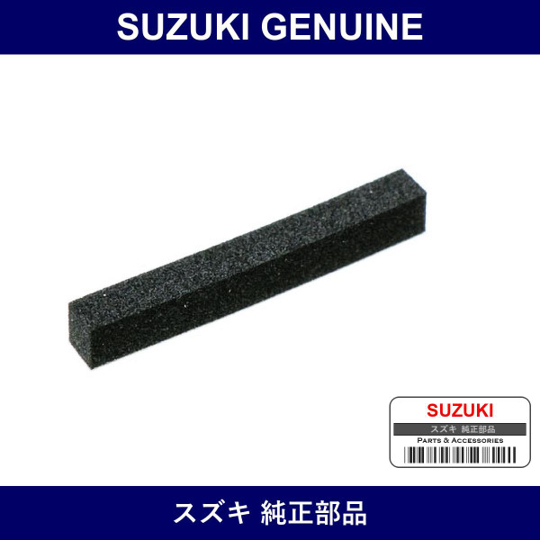 Genuine Suzuki Clip - Part No. 84617-76F00 (8461776F00)