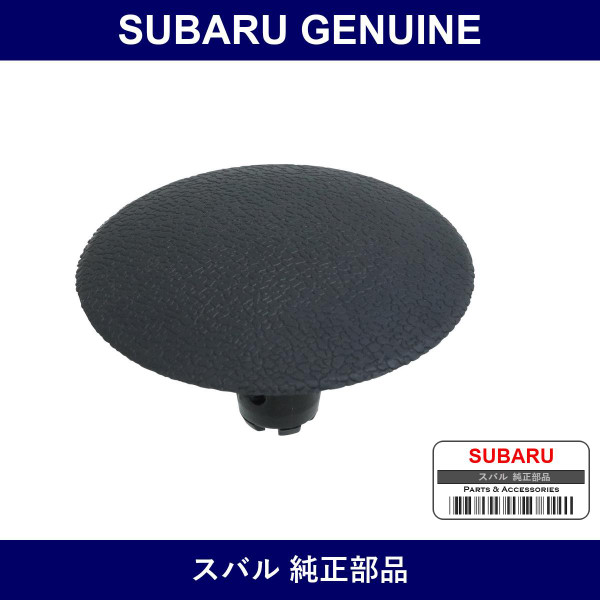 Genuine Subaru Clip Hood Insulator - Part No. 90814FC001 (90814-FC001)