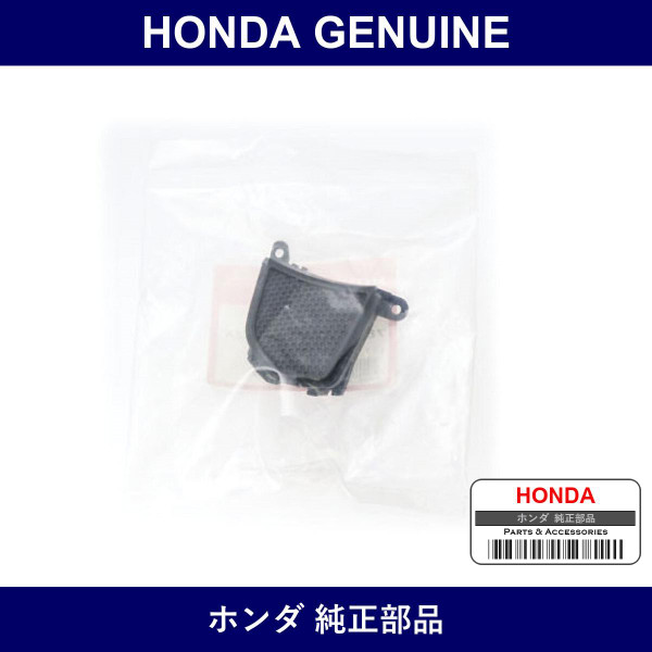 Genuine Honda Lid Assembly. Audio Switch - Part No. 78544-SZT-G81ZA (78544SZTG81ZA)