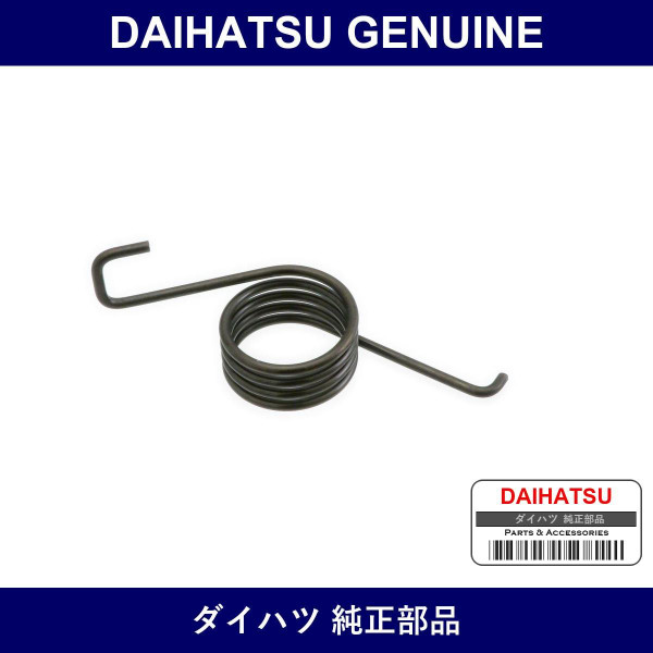 Genuine Daihatsu Brake Pedal Torsion Spring - Part No. 90045-08395 (9004508395)