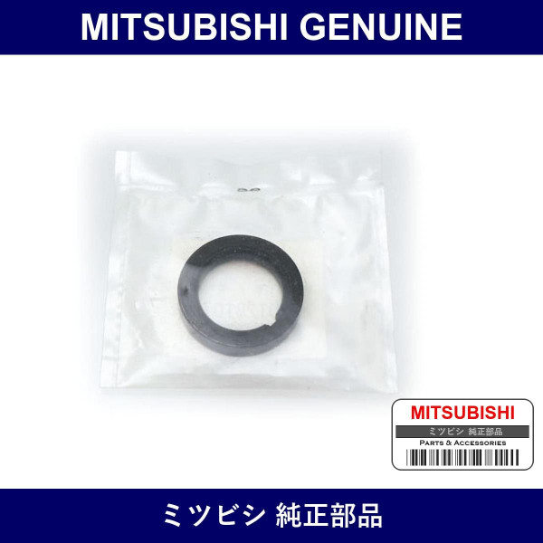 Genuine Mitsubishi Spcr Timing - Part No. MD128107 (MD12-8107)