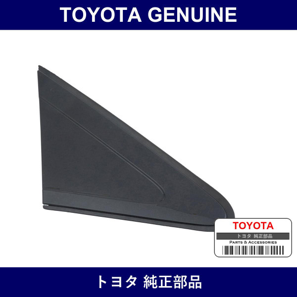 Genuine Toyota Cover - Multiple Part Numbers [Set 60117]