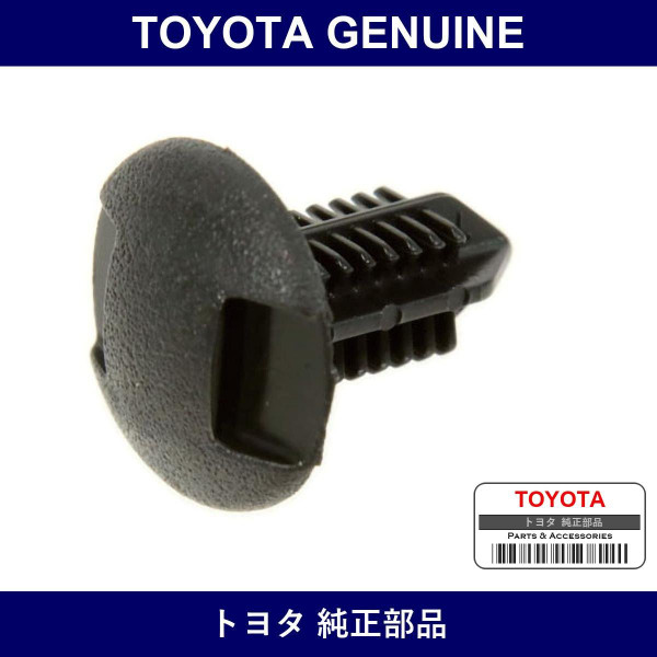 Genuine Toyota Back Door Trim Board Clip - Multiple Part Numbers [Set 90467]