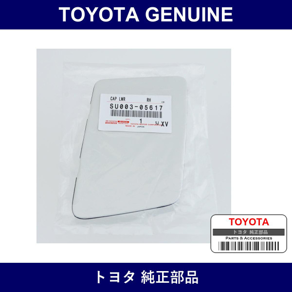 Genuine Toyota Rear Spoiler Cover Rh - Multiple Part Numbers [Set SU003]