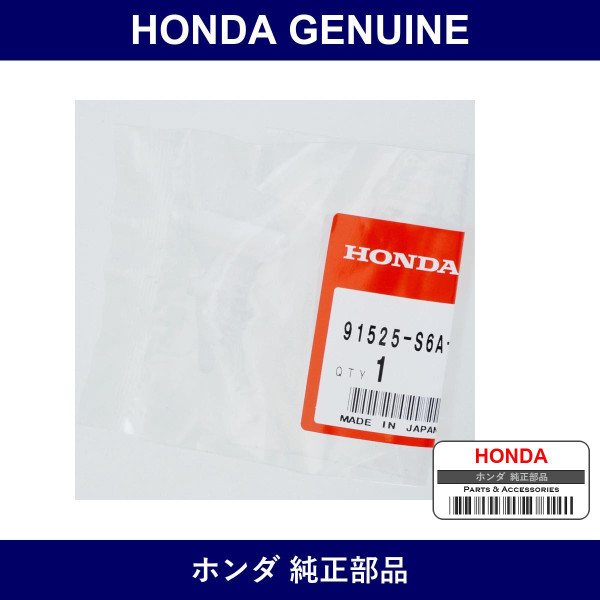 Genuine Honda Clip - Multiple Part Numbers [Set 91525]