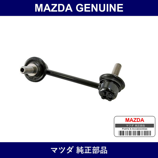 Genuine Mazda Link Control - Part No. NC10-34-170 (NC1034170)