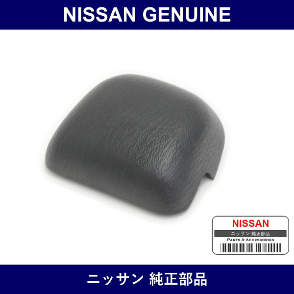 Genuine Nissan Cover Seat Belt Anchor - Multiple Part Numbers [Set 87844]