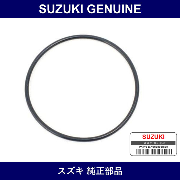 Genuine Suzuki O-Ring - Part No. 09280-58005 (0928058005)