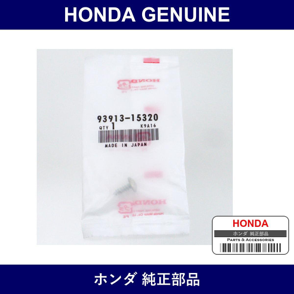 Genuine Honda Screw Tapping 5X16 - Multiple Part Numbers [Set 93913]