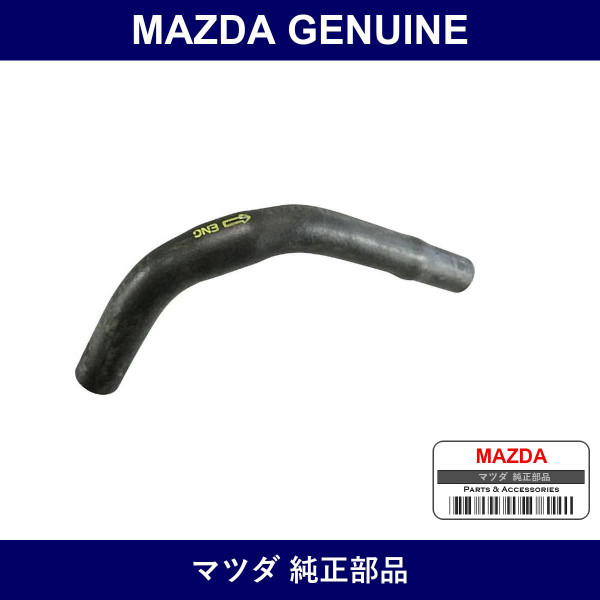 Genuine Mazda Hose Vacuum - Part No. F100-43-640B (F10043640B)