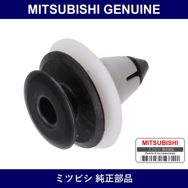 Genuine Mitsubishi Clip Tailga - Part No. MR250049 (MR25-0049)