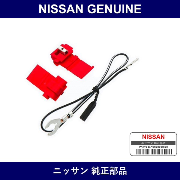 Genuine Nissan Attachment Gps Navigation - Part No. B8207-C9914 (B8207C9914)