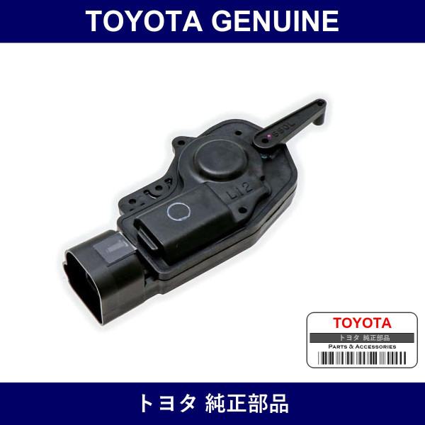 Genuine Toyota Rear Door Lock Actuator Lh - Multiple Part Numbers [Set 69140]