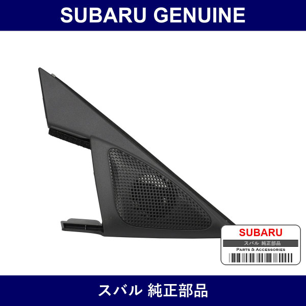 Genuine Subaru Cover Gusset Door Light - Multiple Part Numbers [Set 94251]