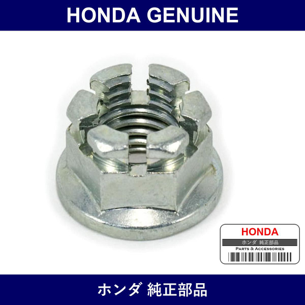 Genuine Honda Nut - Multiple Part Numbers [Set 90363]