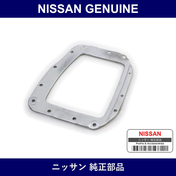 Genuine Nissan Retainer For Console Boot - Multiple Part Numbers [Set 96937]