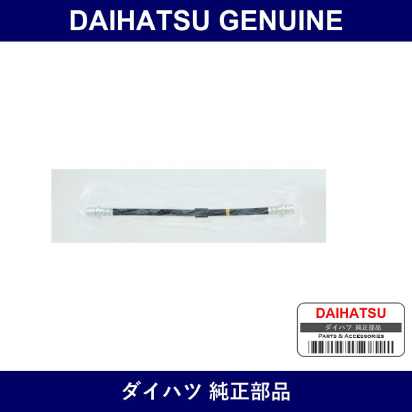 Genuine Daihatsu Rear Light Flexible Hose - Multiple Part Numbers [Set 90049]