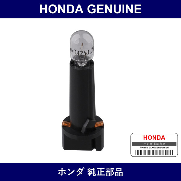 Genuine Honda Socket Assembly. Valve - Part No. 37238-SS1-003 (37238SS1003)