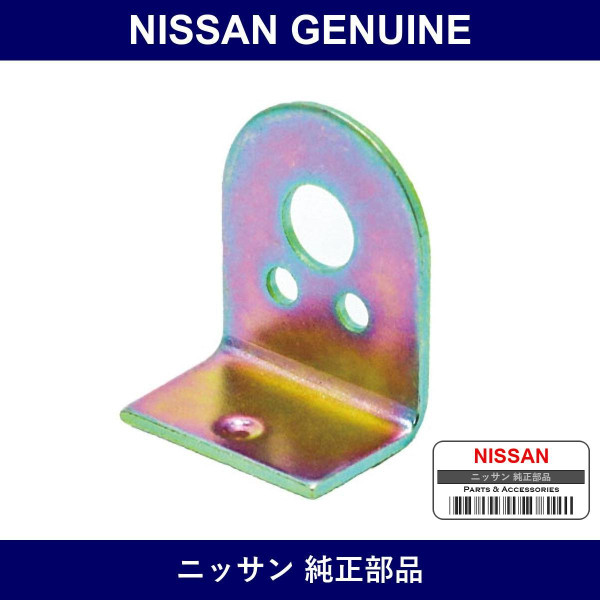 Genuine Nissan Holder High Tension Cable - Part No. 13241-65000 (1324165000)