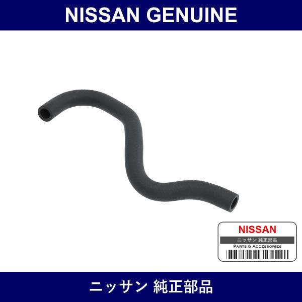 Genuine Nissan Hose Assembly Suction - Part No. 49717-4M400 (497174M400)