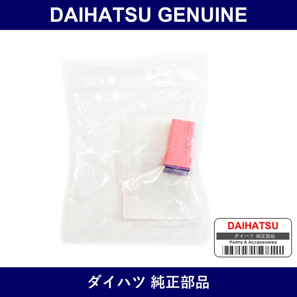 Genuine Daihatsu Fuse 30A - Part No. 90049-40049 (9004940049)