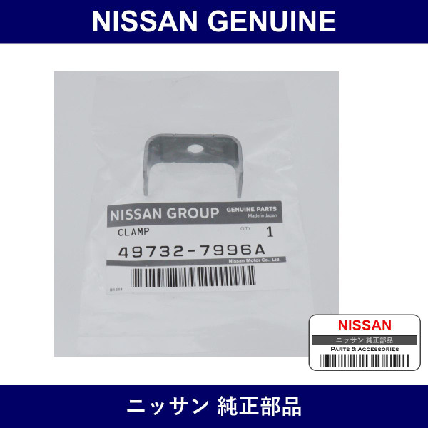 Genuine Nissan Clamp - Multiple Part Numbers [Set 49732]