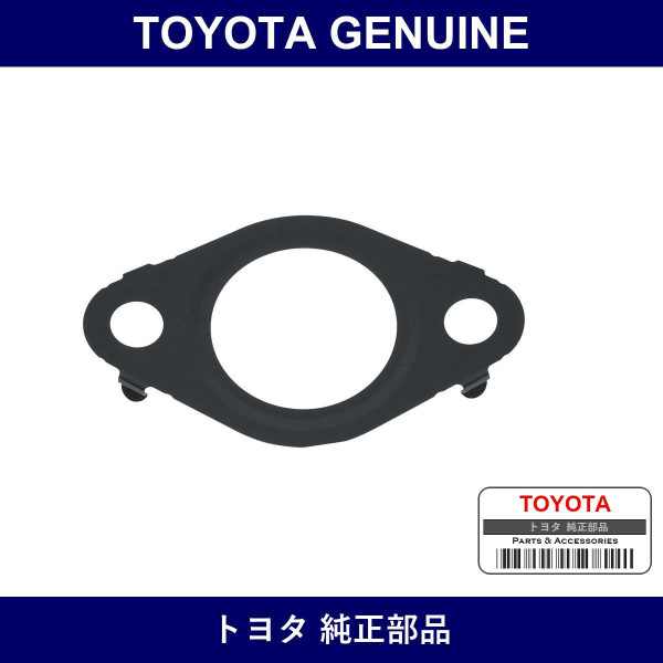 Genuine Toyota Gasket Egr Pipe - Part No. 25634-30010 (2563430010)
