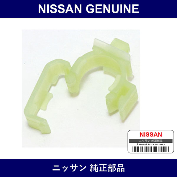 Genuine Nissan Check Valve Clamp - Multiple Part Numbers [Set 47477]