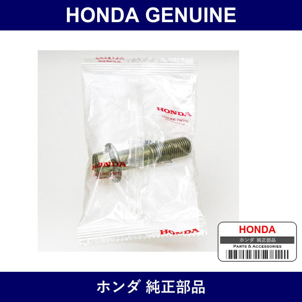 Genuine Honda Bolt Flange 14X57 - Part No. 90190-SNA-000 (90190SNA000)