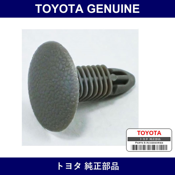 Genuine Toyota Rear Gate Trim Clip - Part No. 90467-06020-P2 (9046706020P2)