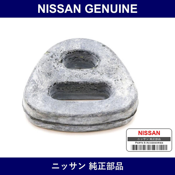 Genuine Nissan Insulator - Multiple Part Numbers [Set 20641]