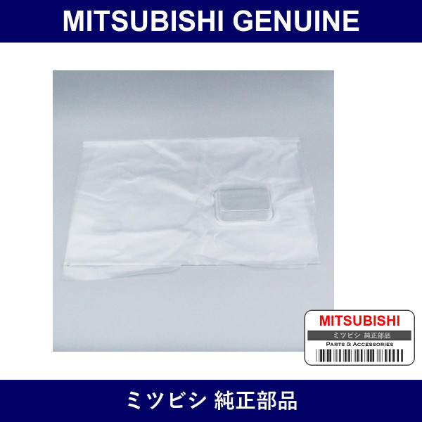Genuine Mitsubishi Film Front Door - Part No. MR401843 (MR40-1843)